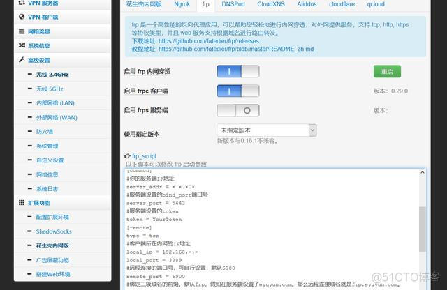 frpc arm 配置使用 frpc运行命令_cmd sqlplus远程连接