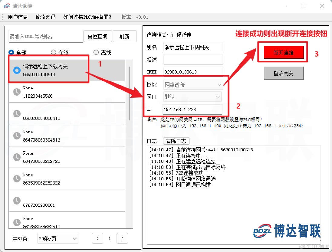 python控制汇川PLC 汇川plc循环指令 汇川plc编程案例_信息与通信_09