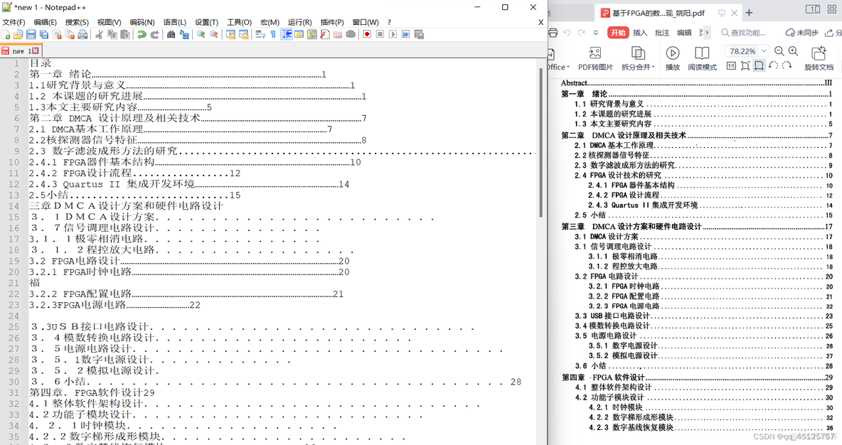 wps pdf 添加动作 javascript wps如何给pdf添加目录_下载文件_08