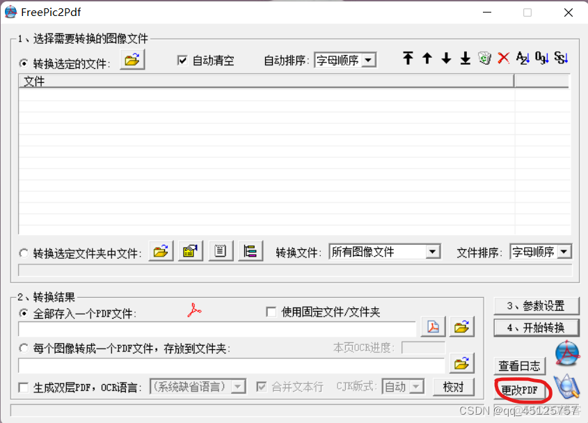 wps pdf 添加动作 javascript wps如何给pdf添加目录_文件名_10