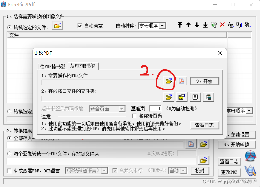 wps pdf 添加动作 javascript wps如何给pdf添加目录_文字识别_12