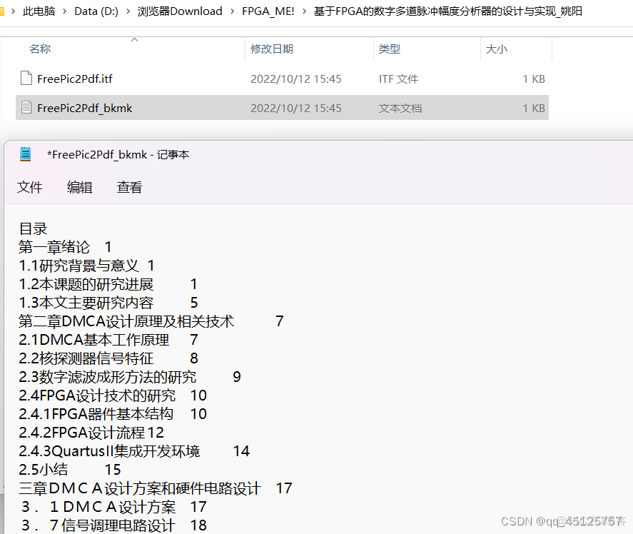 wps pdf 添加动作 javascript wps如何给pdf添加目录_下载文件_16