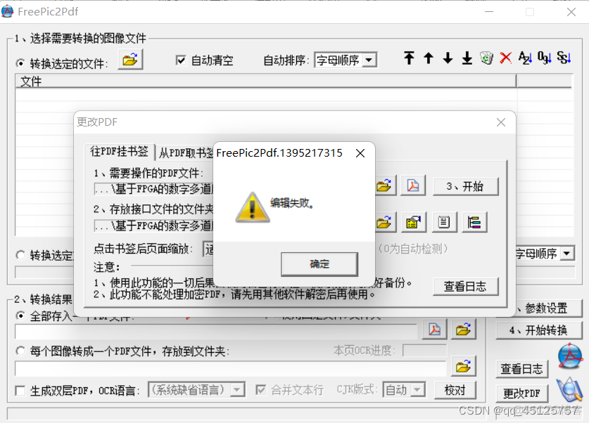 wps pdf 添加动作 javascript wps如何给pdf添加目录_文字识别_19