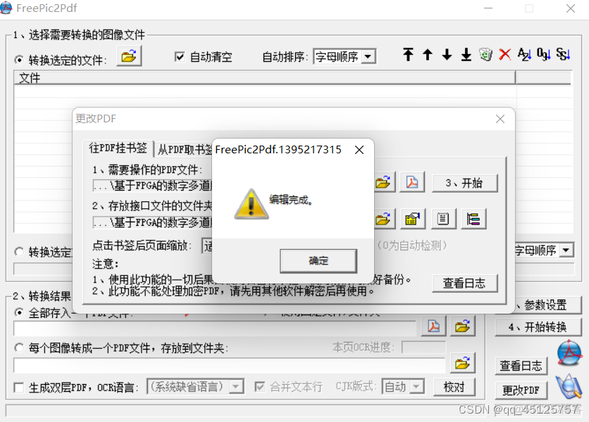 wps pdf 添加动作 javascript wps如何给pdf添加目录_数据库_23