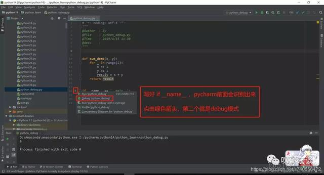 python调试时旁边显示值 pycharm 调试 代码上显示值_子函数