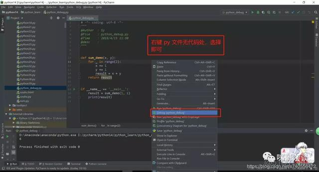 python调试时旁边显示值 pycharm 调试 代码上显示值_子函数_02