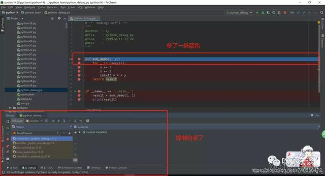 python调试时旁边显示值 pycharm 调试 代码上显示值_python调试时旁边显示值_07