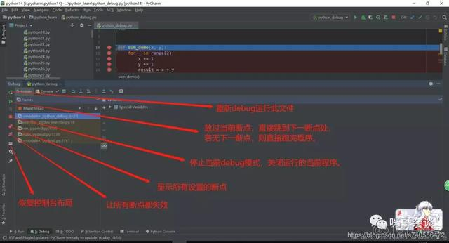 python调试时旁边显示值 pycharm 调试 代码上显示值_子函数_08