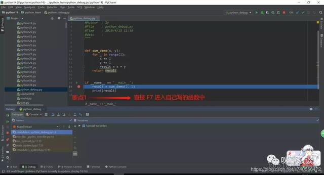 python调试时旁边显示值 pycharm 调试 代码上显示值_python调试时旁边显示值_10