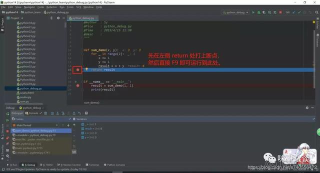 python调试时旁边显示值 pycharm 调试 代码上显示值_断点调试_17