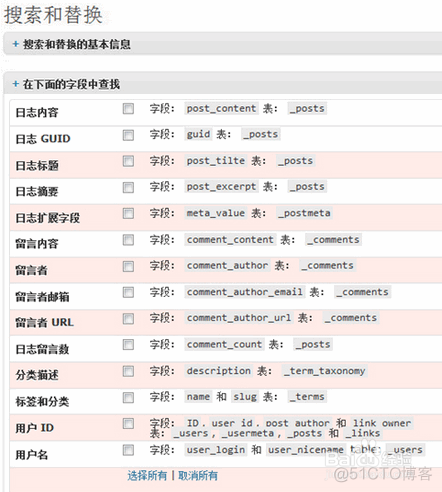 wordpress 封装接口 wordpress实用插件_定时备份_11