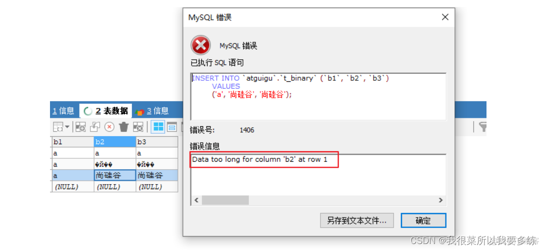 mysql支持array数据类型吗 mysql中支持的数据类型_字符串_11