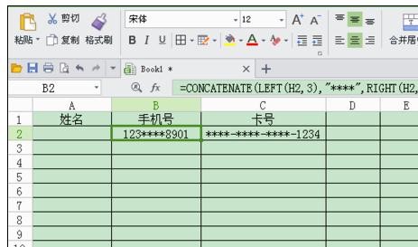 mysql中电话号码中间星号 excel电话号码带星号_数据_02