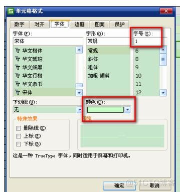 mysql中电话号码中间星号 excel电话号码带星号_H2_05