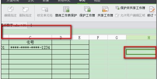 mysql中电话号码中间星号 excel电话号码带星号_wps姓名隐藏为星号_08