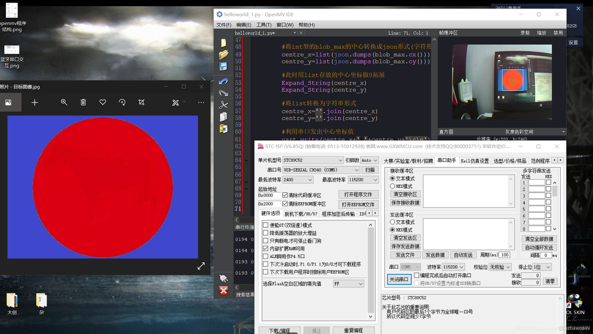 opencv 串口通信 openmv串口发送字符串_数据_04