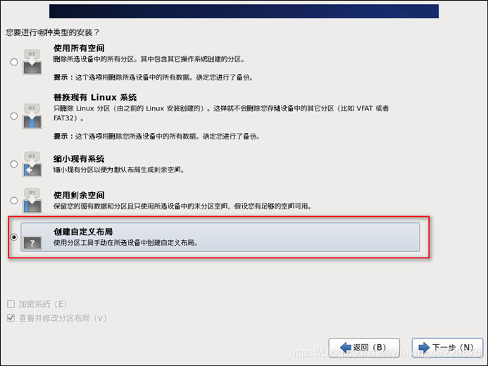 centos 安装windows系统 windows下安装centos_centos 安装windows系统_24