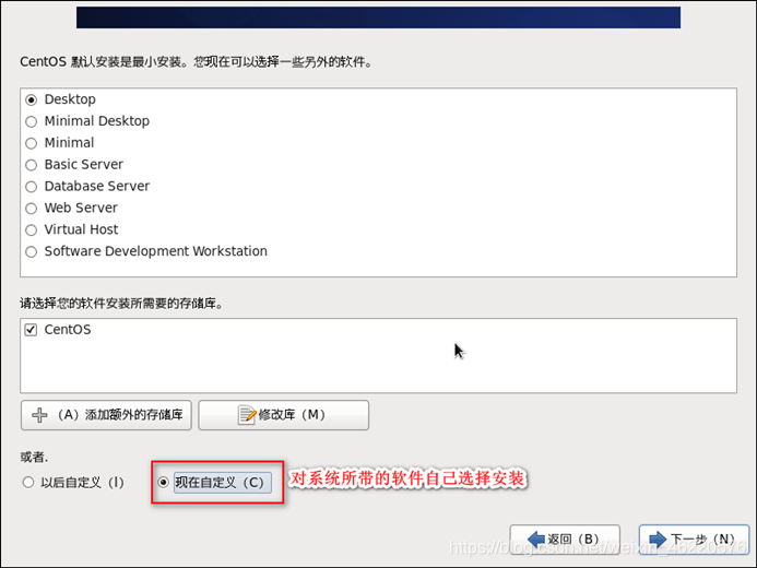 centos 安装windows系统 windows下安装centos_虚拟空间_29