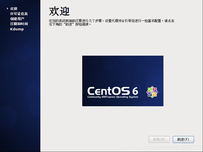 centos 安装windows系统 windows下安装centos_linux_33