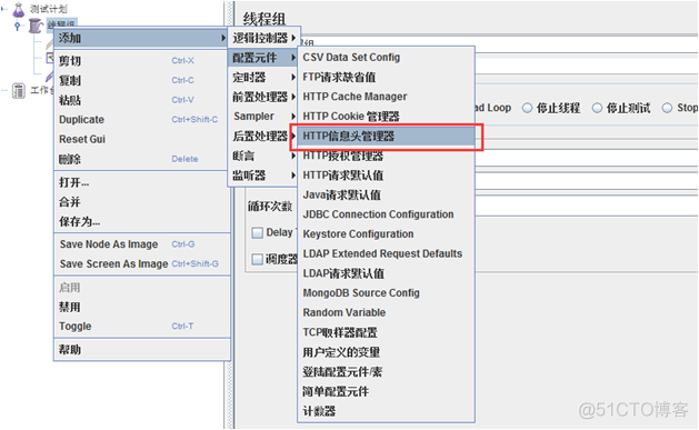 jmeter 调用Java代码 jmeter调用接口_HTTP_02