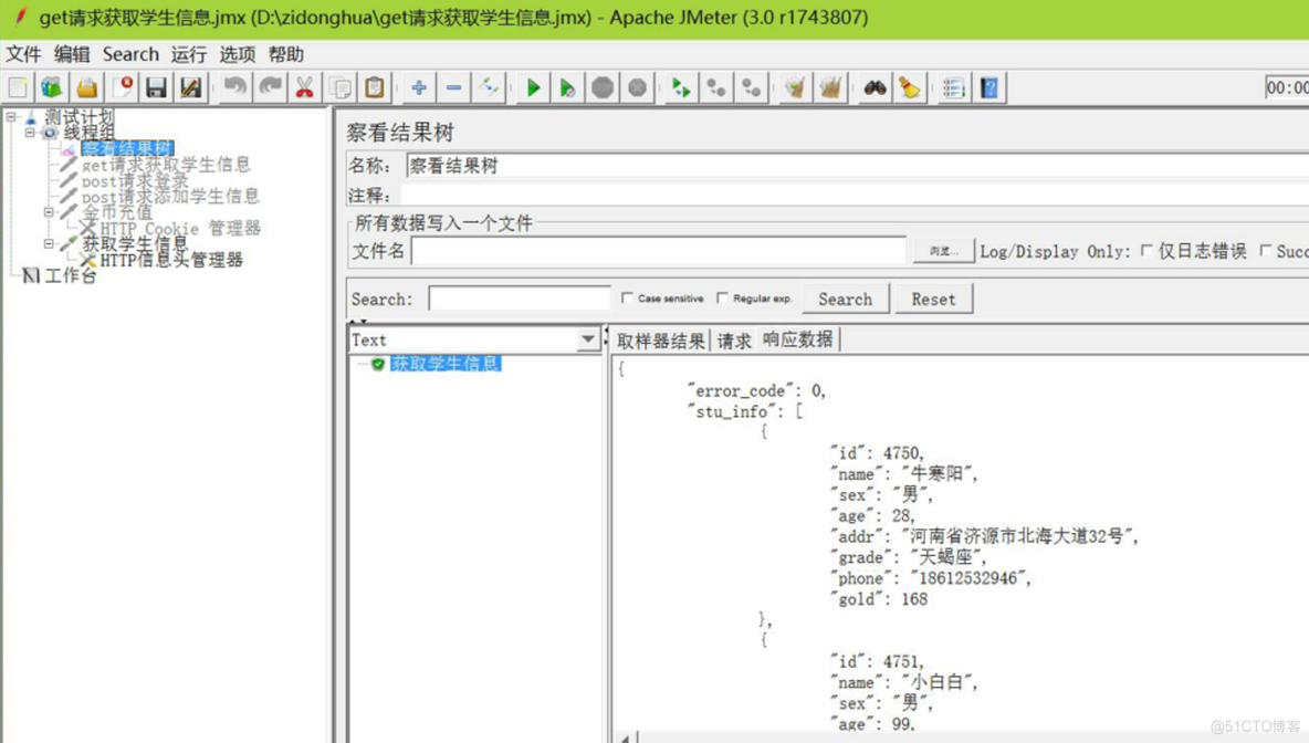 jmeter 调用Java代码 jmeter调用接口_右键_04