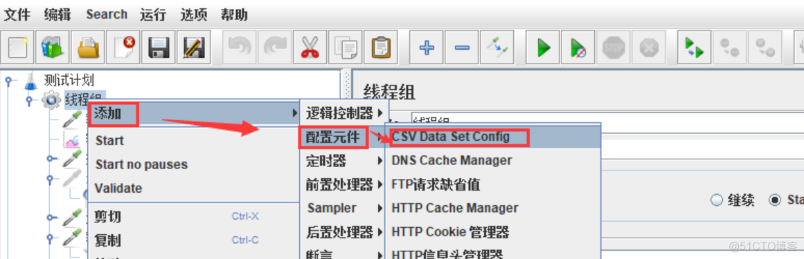 jmeter 调用Java代码 jmeter调用接口_jmeter 调用Java代码_11