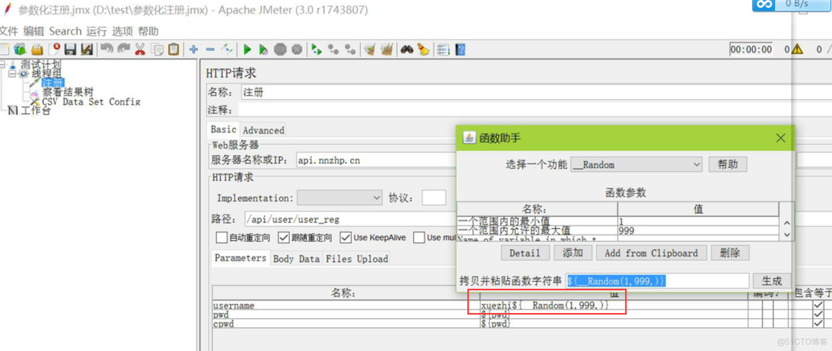 jmeter 调用Java代码 jmeter调用接口_jmeter 调用Java代码_14