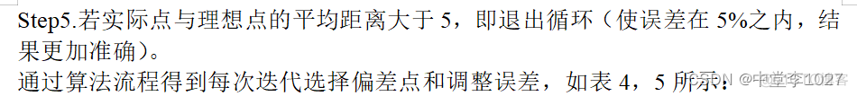 Python tensorflow 无人机路径规划 python无人机编队_方程组_39