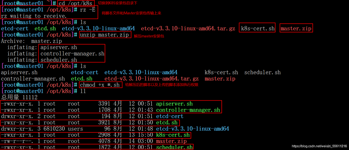 centos8 二进制安装k8s k8s二进制搭建_Pod_30