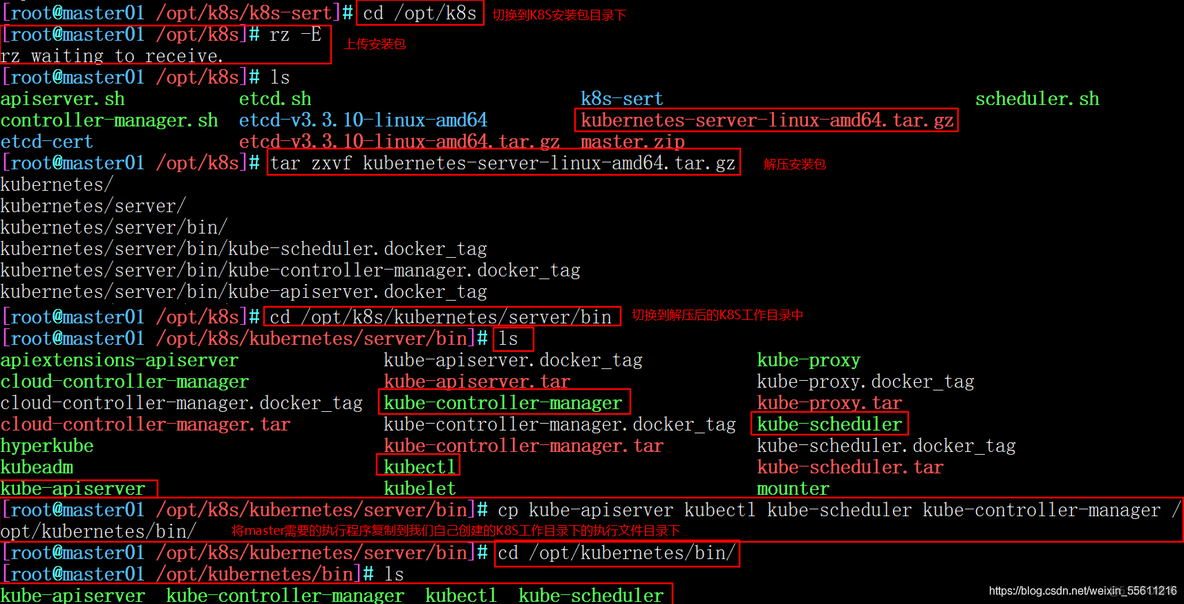 centos8 二进制安装k8s k8s二进制搭建_Pod_33