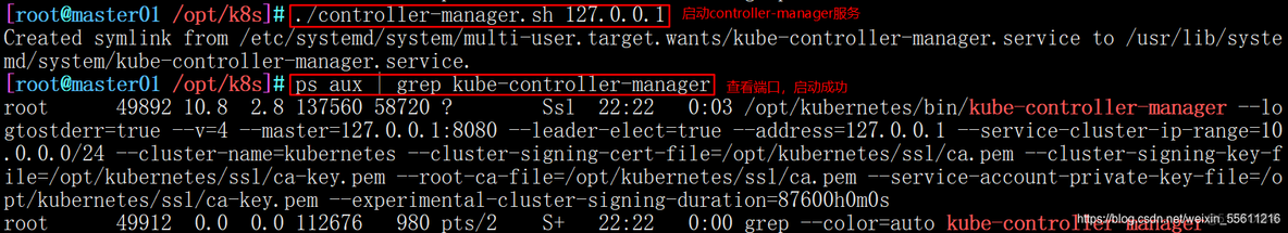 centos8 二进制安装k8s k8s二进制搭建_Pod_39