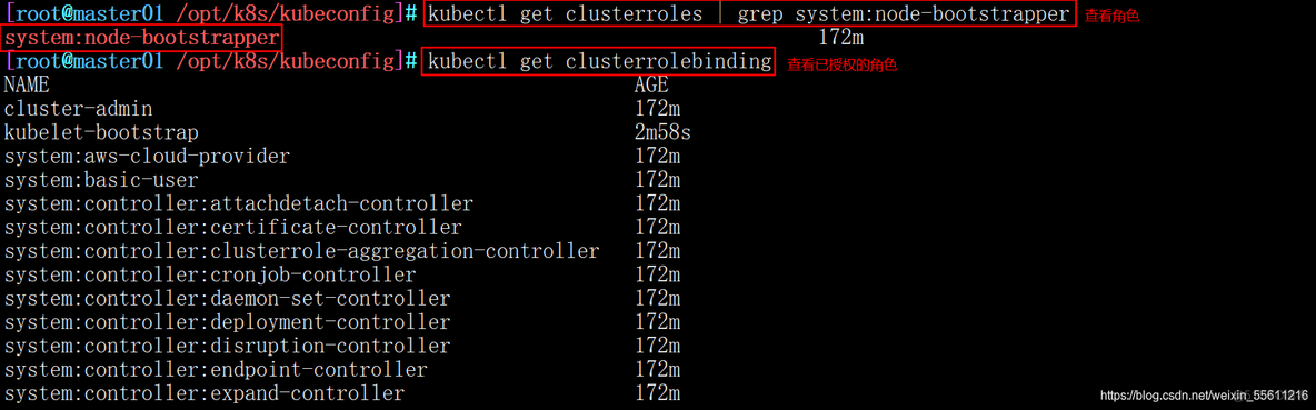 centos8 二进制安装k8s k8s二进制搭建_centos8 二进制安装k8s_45