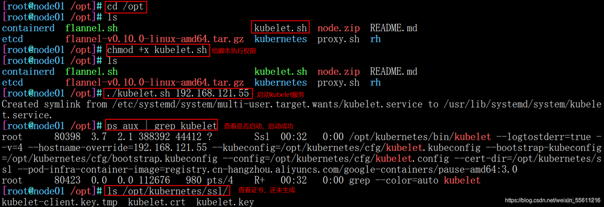 centos8 二进制安装k8s k8s二进制搭建_centos8 二进制安装k8s_46