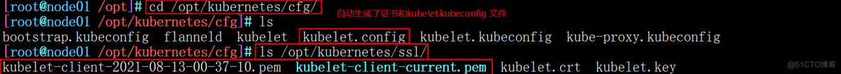 centos8 二进制安装k8s k8s二进制搭建_centos8 二进制安装k8s_49