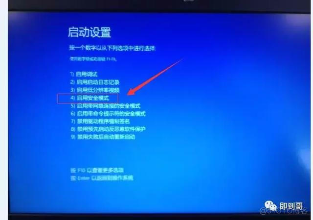 Windows 打开 kvm Windows 打开安全模式_安全模式_07