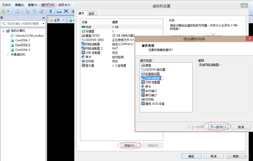 虚拟机增加网卡 centos 增加网卡 虚拟机新增网卡_运维