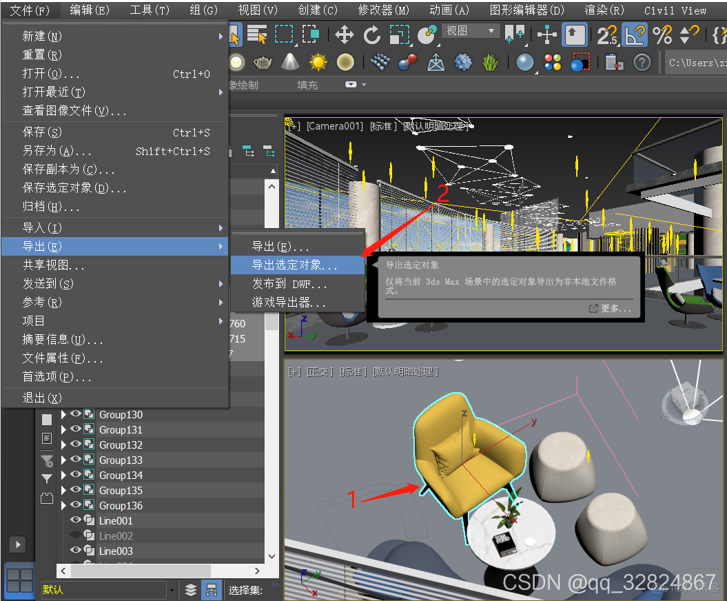 3dtiles模型格式 3d模型文件格式转换_3d_03