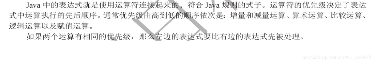 java 角标字符 java语言标识符_运算符_26