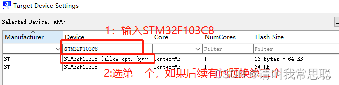 stm32f103usb转ttl在stm32cubemax配置 stm32f103c8t6 usb_arm_12