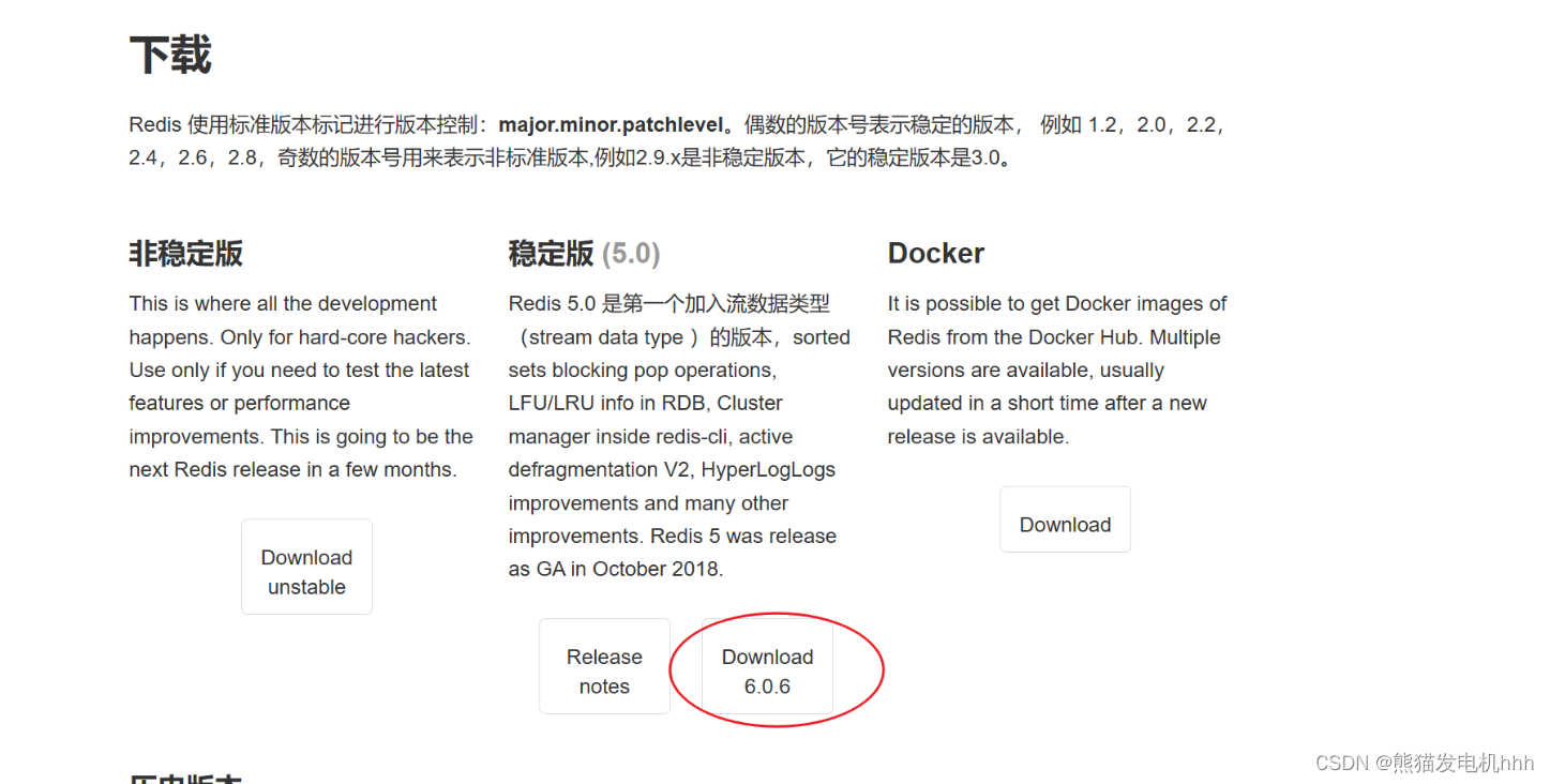 docker redis配置文件所在路径 docker部署redis_redis