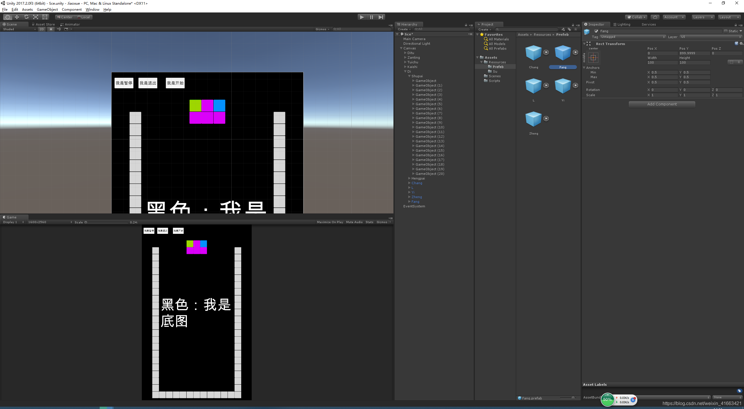 Unity 的UI开发 unity ui教程_unity_09