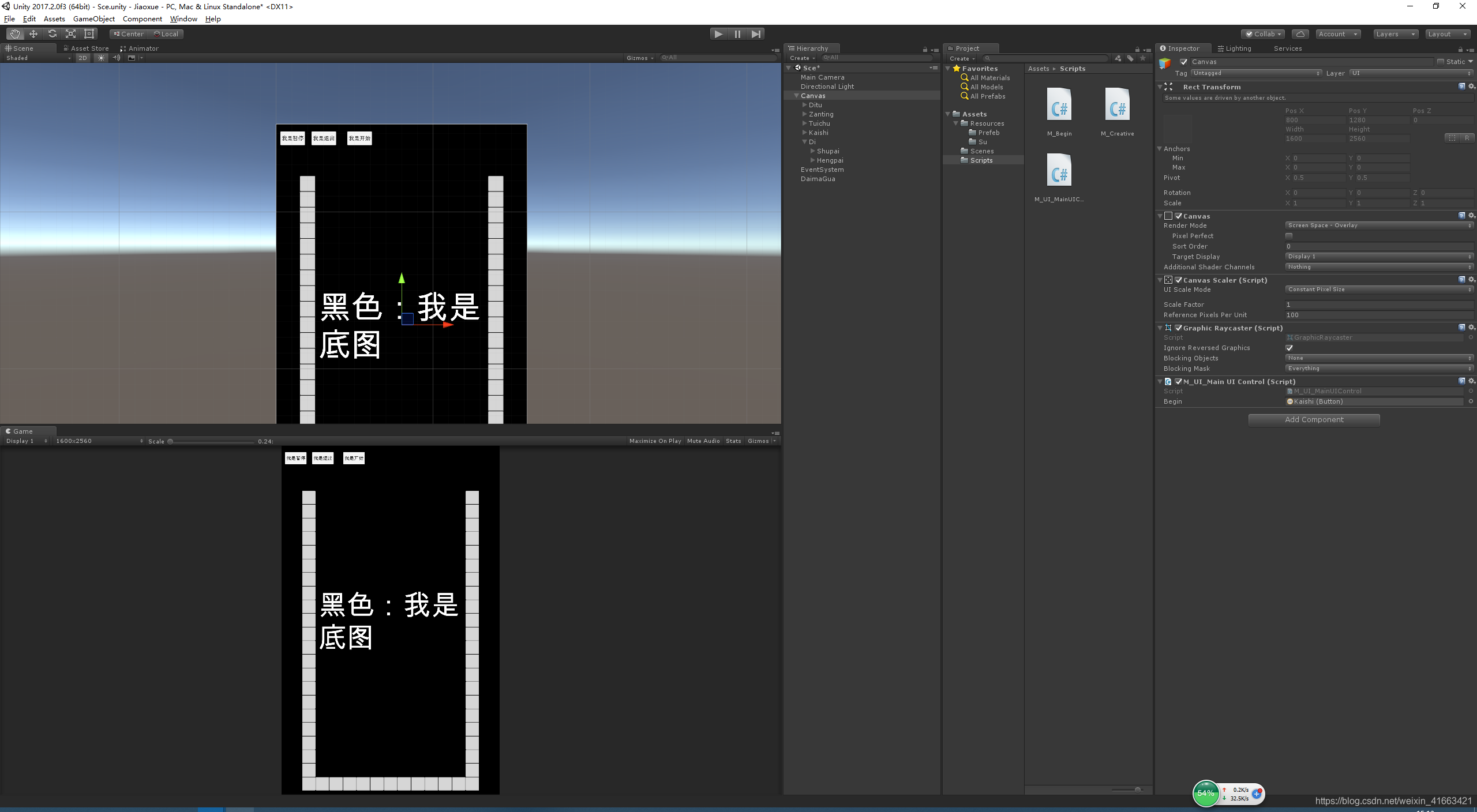 Unity 的UI开发 unity ui教程_unity_11