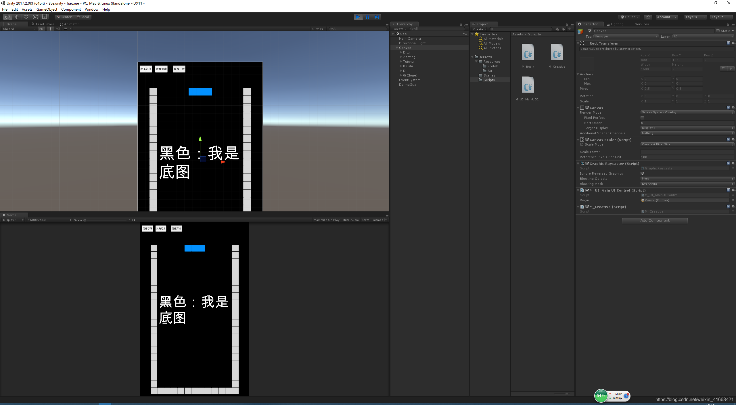 Unity 的UI开发 unity ui教程_UI_13