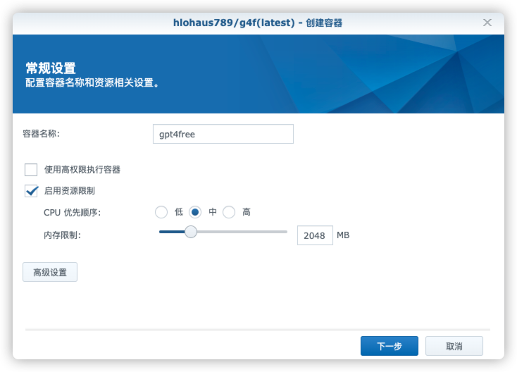 群辉 MariaDB 10使用方法 群辉 chat_群晖_02