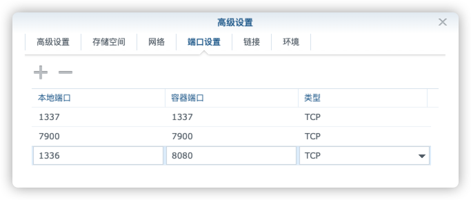 群辉 MariaDB 10使用方法 群辉 chat_群晖_04