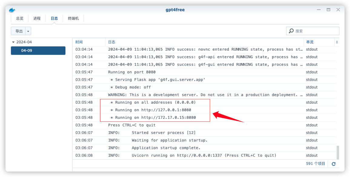 群辉 MariaDB 10使用方法 群辉 chat_群晖_05