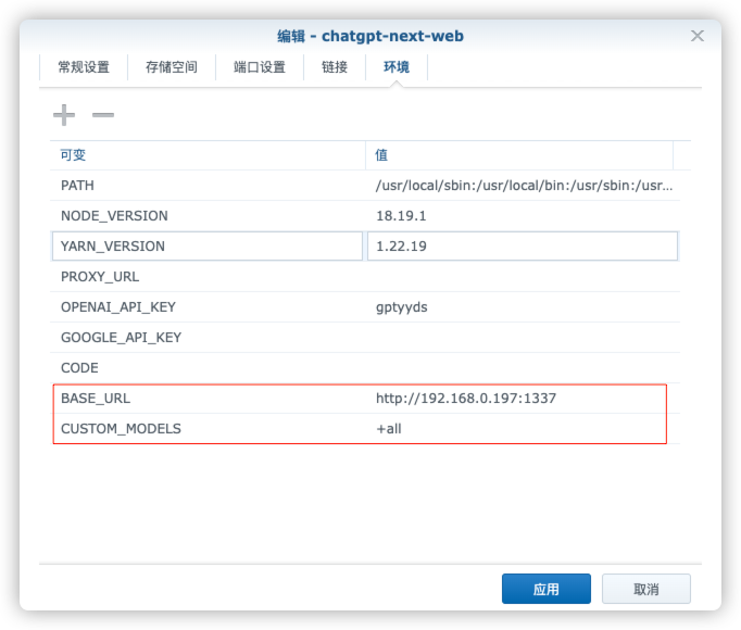 群辉 MariaDB 10使用方法 群辉 chat_docker_17