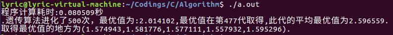 遗传算法收敛图图python 遗传算法求函数_#define_02