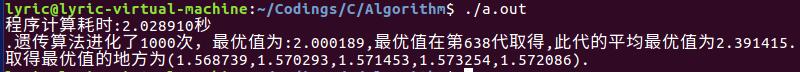 遗传算法收敛图图python 遗传算法求函数_i++_03