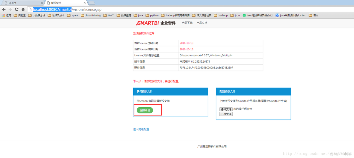 zabbix 配置 宏 smartbi宏_数据_16